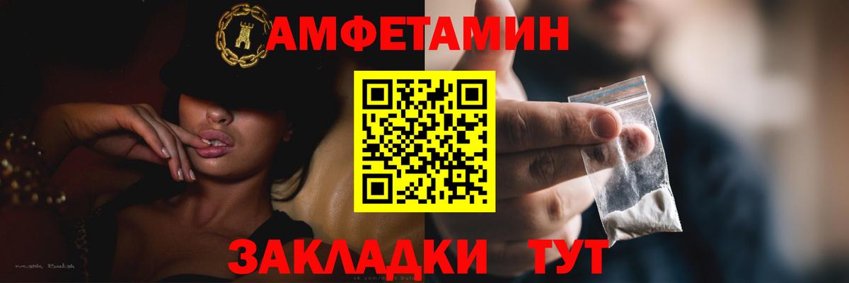 Amphetamine Premium  Amphetamine Розовый  Вход с VPN  Абакан 