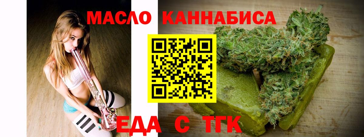 Печенье с ТГК марихуана Абакан
