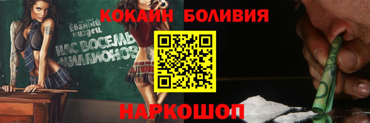 Кокаин Columbia  COCAIN FishScale  Абакан  Вход с VPN 