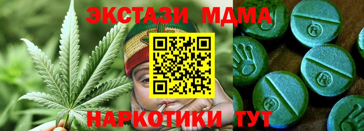 Абакан  Ecstasy 250 мг  XTC  Экстази 280мг  это какой сайт  Вход с VPN 