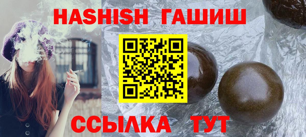 ГАШ Premium Абакан