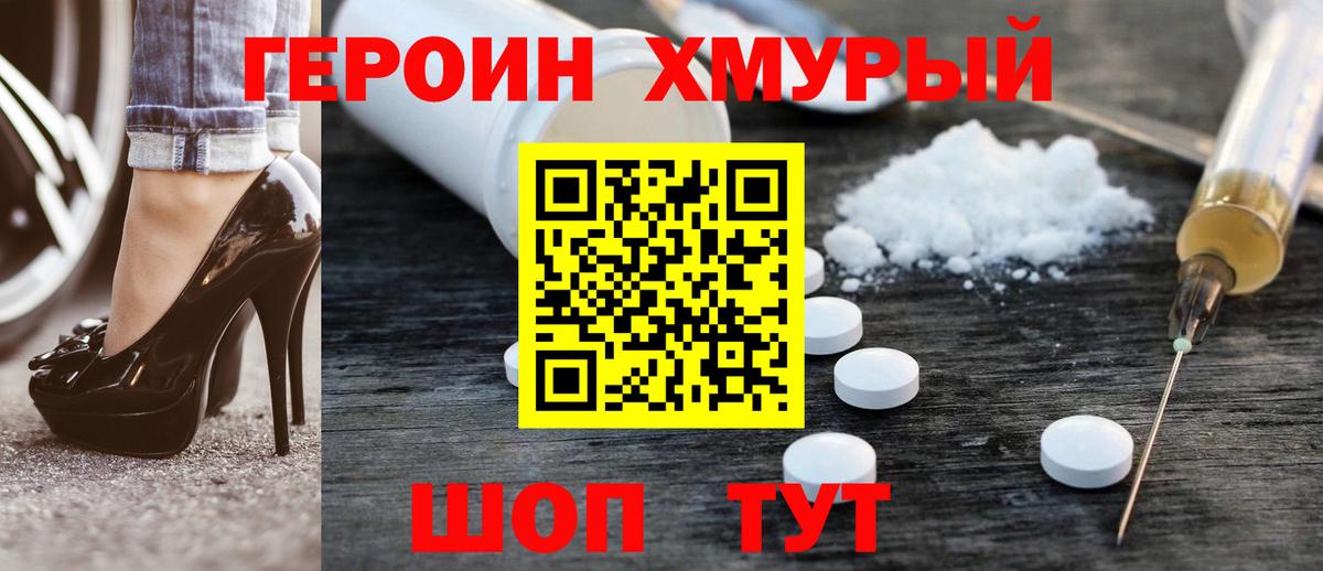 ГЕРОИН афганец Абакан