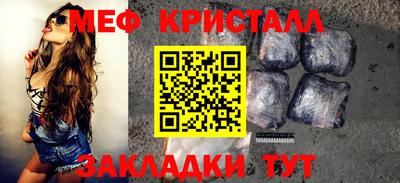 метамфетамин Абинск