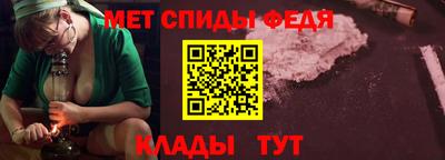 метамфетамин Абинск