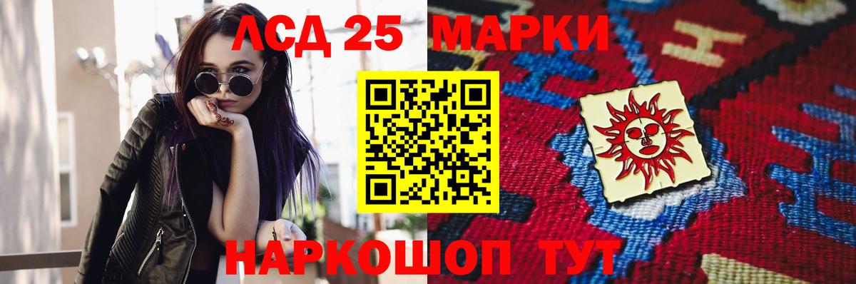 Лсд 25 экстази ecstasy Абакан