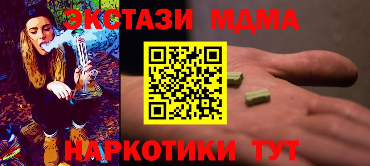 Абакан  MDMA Molly  МДМА Molly  Вход с VPN 