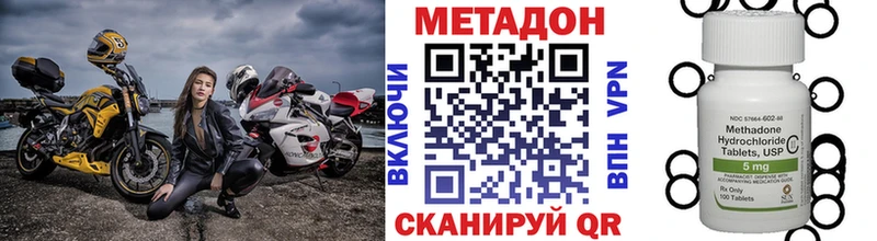 дарнет шоп  Абакан  МЕТАДОН methadone 
