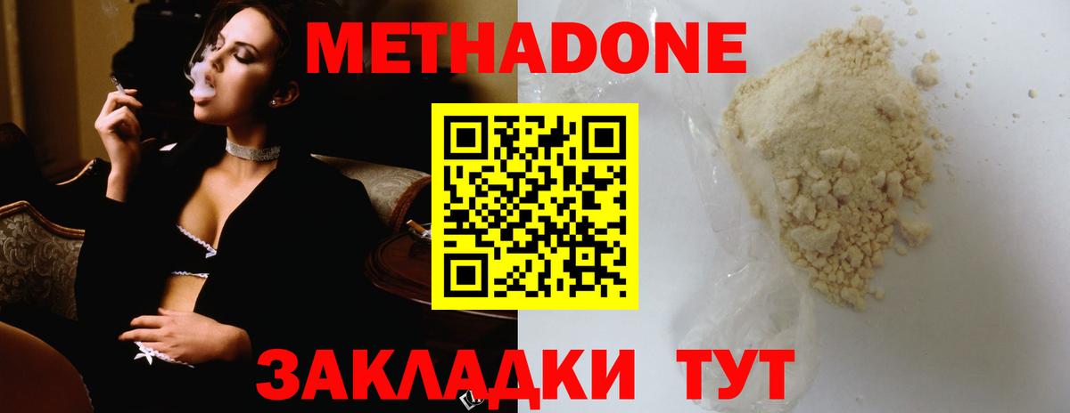 Метадон VHQ Абакан
