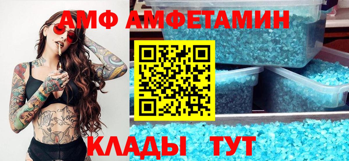 Первитин пудра  МЕТАМФЕТАМИН кристалл  Абакан  Вход с VPN 