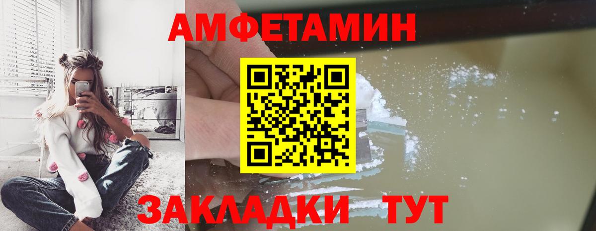 Метамфетамин пудра Абакан