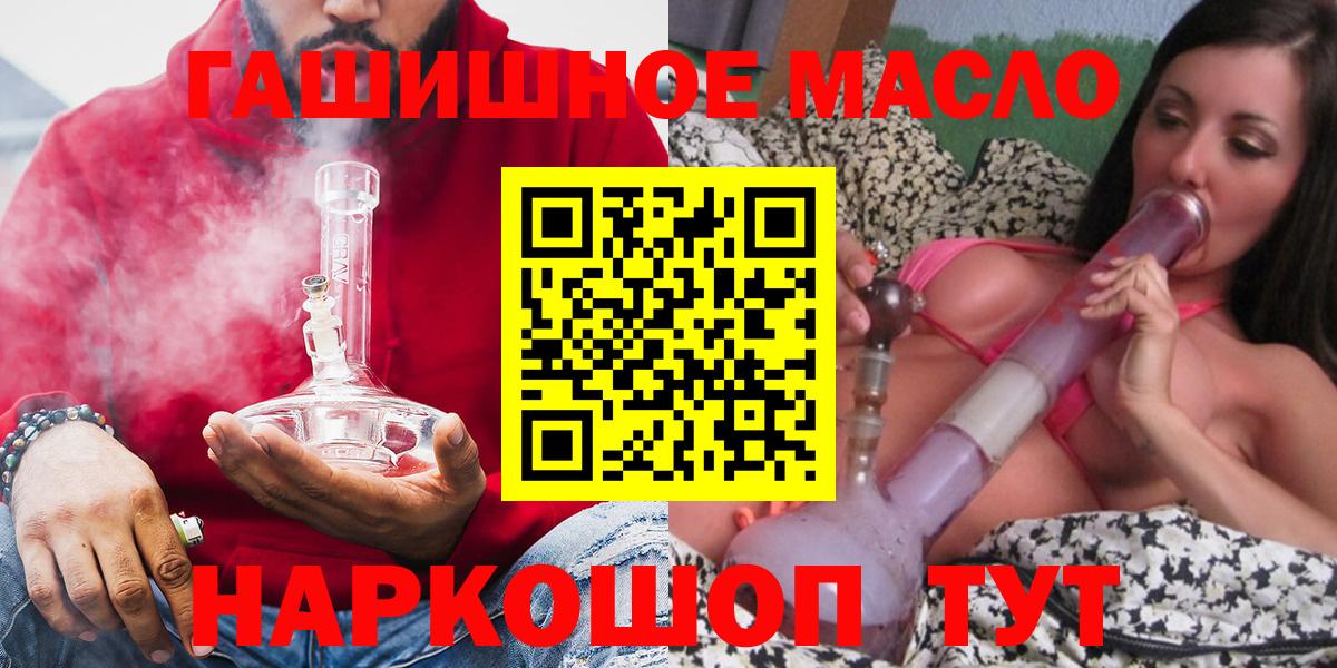Дистиллят ТГК гашишное масло Абакан